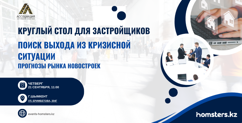 Roadshow for Developers: поиск выхода из кризисной ситуации