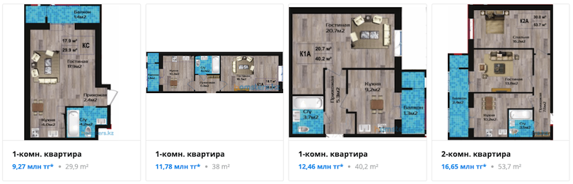 Квартиры - ЖК Астана Сани 2 (Астана Сәні 2)