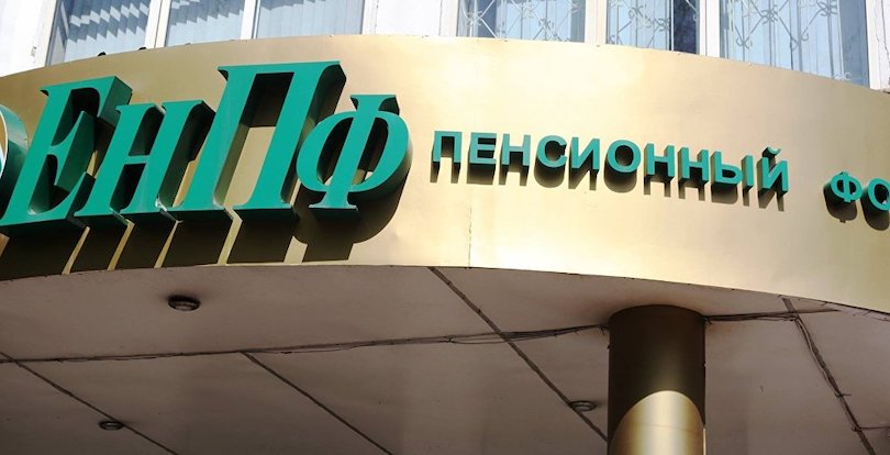 БЖЗҚ-дан ақшаны мерзімінен бұрын алу тұрғын үй бағасының 30%-ға қымбаттауына әкеледі