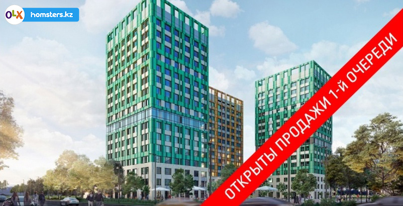 Жилой комплекс ATRIA: будь ближе!