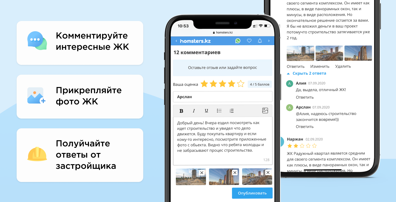 Homsters.kz порталында енді пікір қалдыру мүмкіндігі бар