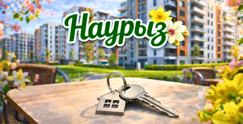 Результаты Отбасы банка по программе Наурыз