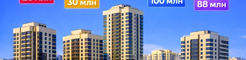 Цены на жильё меняются: что показал март