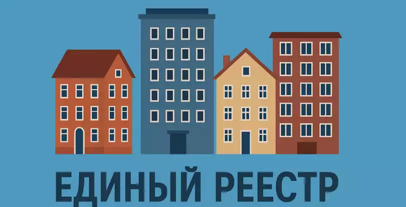 Единый реестр домов и управляющих организаций: новый шаг к прозрачности ЖКХ
