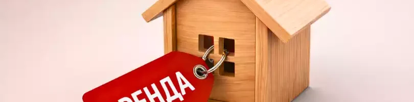 В Казахстане обсуждают возможное повышение налога с аренды недвижимости