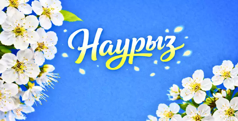 В Казахстане стартует программа «Наурыз» — ипотека под 7–9%