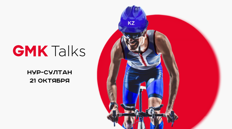 В Нур-Султане пройдет конференция для застройщиков в формате бизнес-триатлона