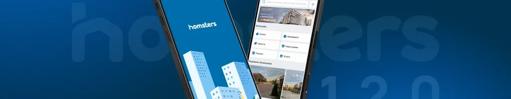 Большое обновление Homsters: новый поиск, продвижение объявлений и обновлённый дизайн