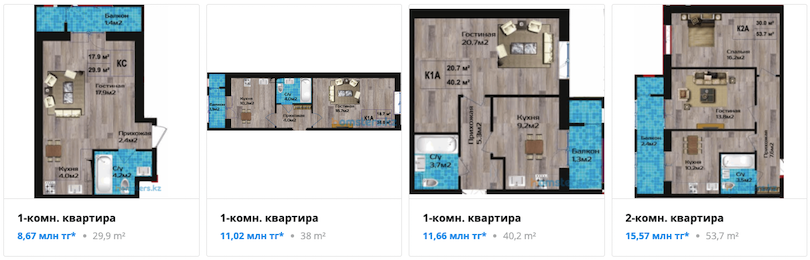 Квартиры - ЖК Астана Сани 2 (Астана Сәні 2)