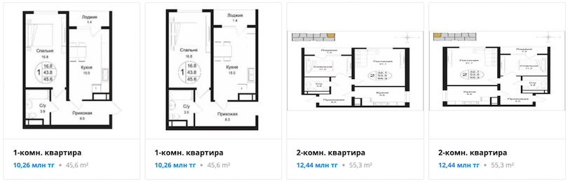 Квартиры - ЖК Аспан Сити