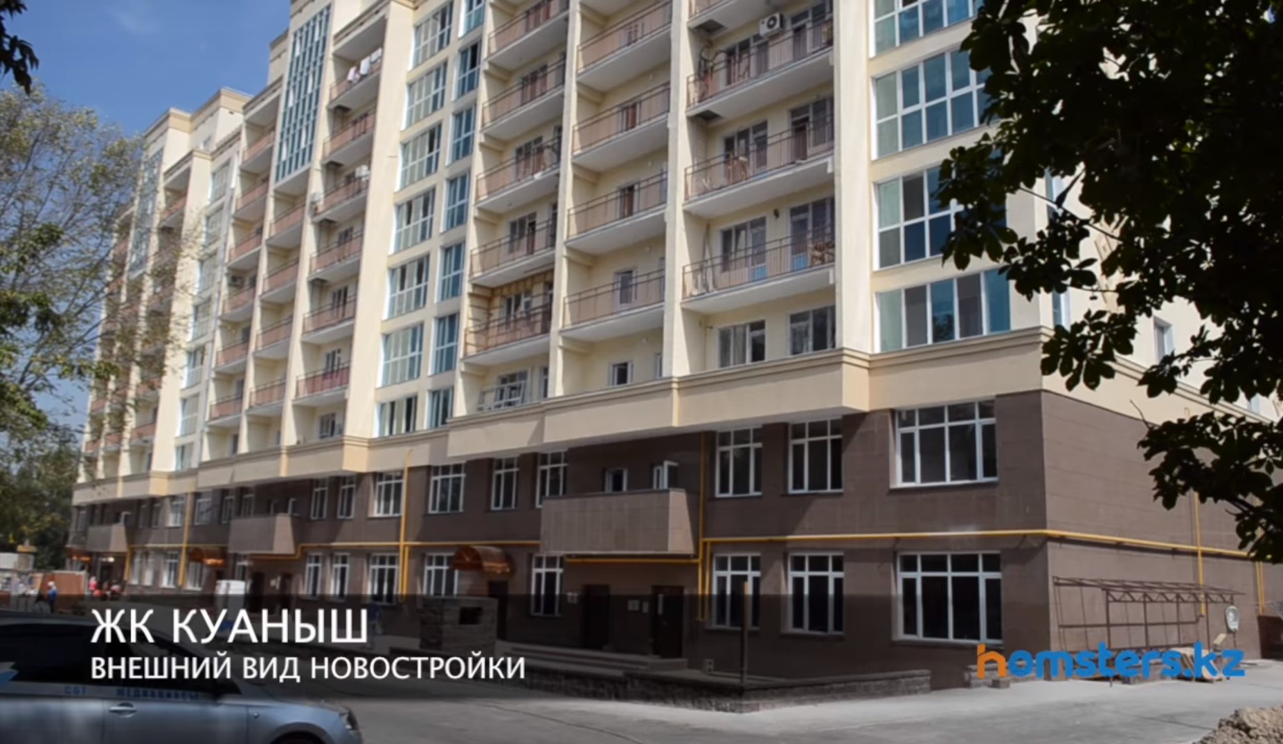 Обзор ЖК "Куаныш" в Алматы
