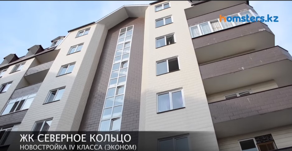 Обзор ЖК Северное кольцо в Алматы