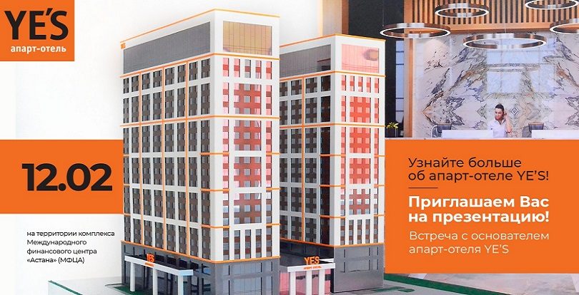 Сіздерді жаңа инвестициялық жылжымайтын мүлік форматының тұсаукесеріне шақыруға қуаныштымыз!