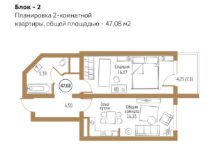 2-комнатная квартира в ЖК Отау