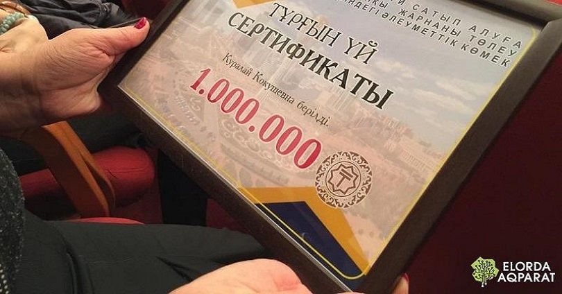 ЖССБК: В Астане из 100 получателей жилищного сертификата за банковским займом обратилось лишь 18