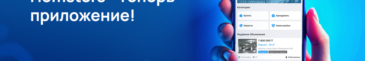 Homsters теперь в твоем смартфоне!