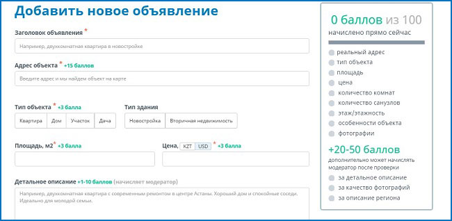 Homsters.kz сайтында жылжымайтын мүлікті сату тиімдірек болады