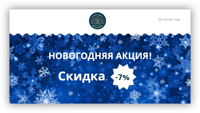 Акция в ЖК Венский квартал