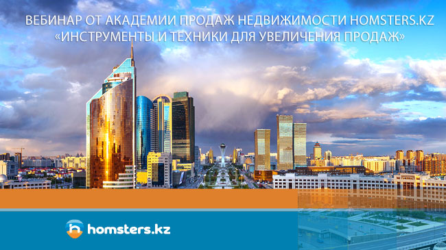 №2 вебинар: Сатуды ұлғайтуға арналған құралдар мен әдістер (вебинарды жазу)